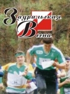 ЧиП УрФО, Зауральская весна – 2015 ЧиП УрФО, Зауральская весна – 2015